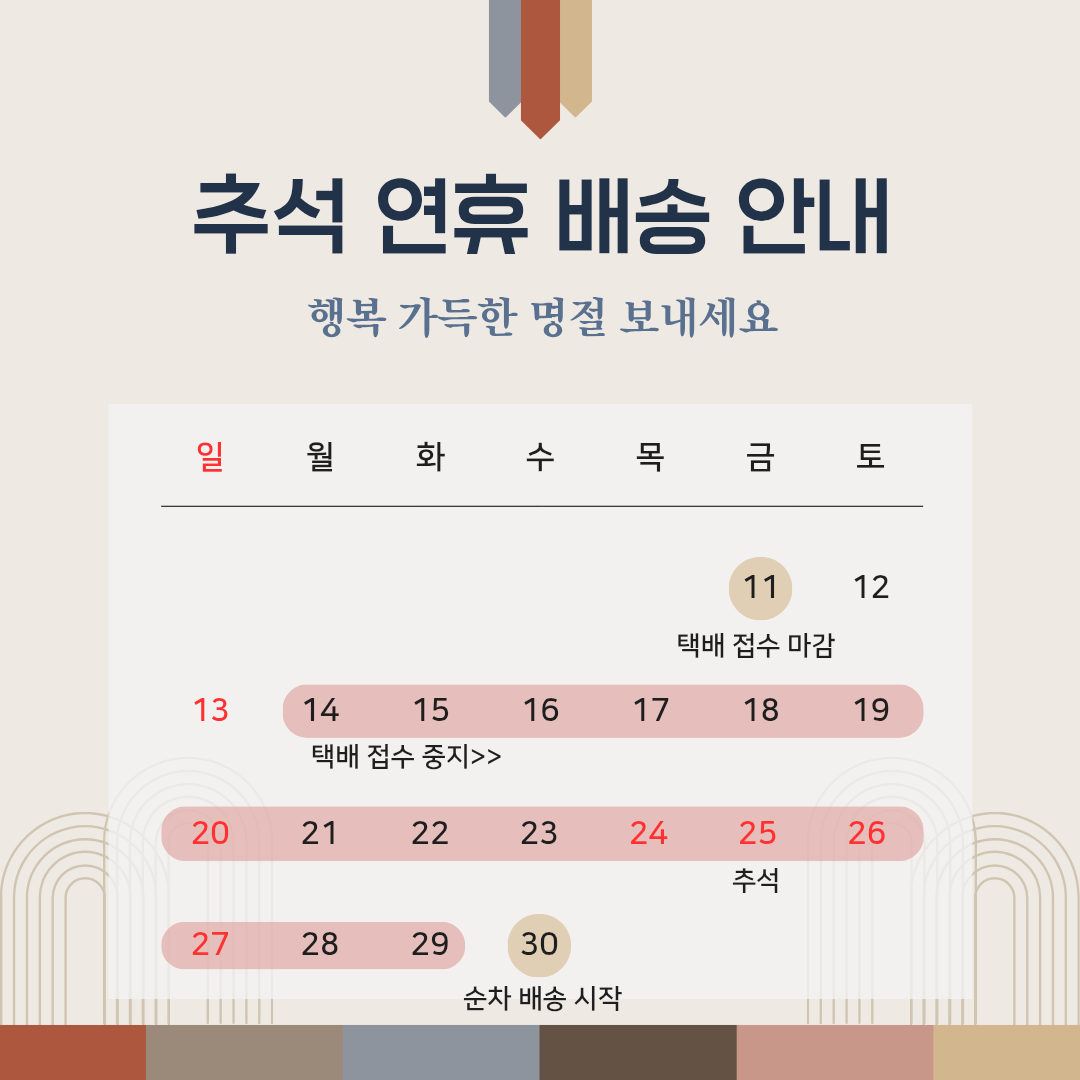 2026 추석2.png